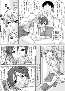 [Hoyoyodou] Mama ga Watashi no Stalker to SEX shiteru - page 8