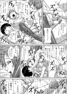 [Hoyoyodou] Mama ga Watashi no Stalker to SEX shiteru Sono 2 - page 17