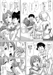[Hoyoyodou] Mama ga Watashi no Stalker to SEX shiteru Sono 2 - page 5