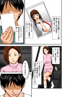 [Hoyoyodou] Saikai shita Haha wa Onna ni shika Mienakatta - page 8