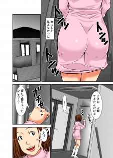[Hoyoyodou] Saikai shita Haha wa Onna ni shika Mienakatta - page 5