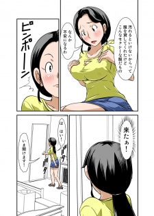 [Hoyoyodou] Futsuu no Shufu ga Fuuzoku ni Ochita Riyuu Sono Ichi ~Shigoto Hajime~ - page 12