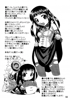 (COMIC1☆3) [Shain No Shoujo (Sakurai Ayu, Hiro)] Mahou Ruby | Ruby the Witch (Rosario + Vampire) [English] [EHCOVE] - page 9