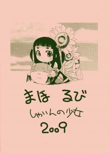 (COMIC1☆3) [Shain No Shoujo (Sakurai Ayu, Hiro)] Mahou Ruby | Ruby the Witch (Rosario + Vampire) [English] [EHCOVE] - page 14