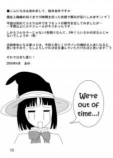 (COMIC1☆3) [Shain No Shoujo (Sakurai Ayu, Hiro)] Mahou Ruby | Ruby the Witch (Rosario + Vampire) [English] [EHCOVE] - page 12