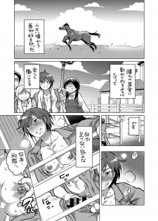 [HONEY QP (Inochi Wazuka)] Ouma-san to i Chaicha [Digital] - page 2