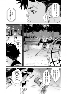 [Eichi Jijou (Takamiya)] Mo Ichido, Kimi to [Digital] - page 24