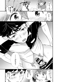 [Eichi Jijou (Takamiya)] Mo Ichido, Kimi to [Digital] - page 37