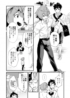 [Eichi Jijou (Takamiya)] Mo Ichido, Kimi to [Digital] - page 10