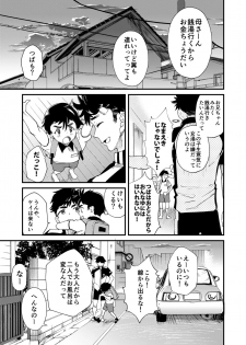 [Eichi Jijou (Takamiya)] Mo Ichido, Kimi to [Digital] - page 5