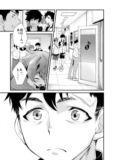 [Eichi Jijou (Takamiya)] Mo Ichido, Kimi to [Digital] - page 13