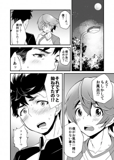 [Eichi Jijou (Takamiya)] Mo Ichido, Kimi to [Digital] - page 26