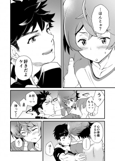 [Eichi Jijou (Takamiya)] Mo Ichido, Kimi to [Digital] - page 32