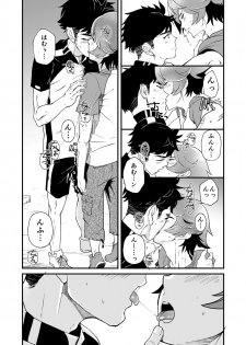 [Eichi Jijou (Takamiya)] Mo Ichido, Kimi to [Digital] - page 33