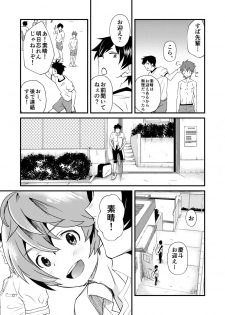 [Eichi Jijou (Takamiya)] Mo Ichido, Kimi to [Digital] - page 9