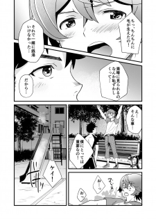 [Eichi Jijou (Takamiya)] Mo Ichido, Kimi to [Digital] - page 29
