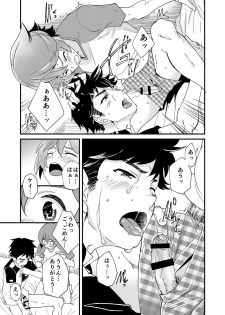 [Eichi Jijou (Takamiya)] Mo Ichido, Kimi to [Digital] - page 39