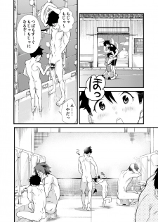 [Eichi Jijou (Takamiya)] Mo Ichido, Kimi to [Digital] - page 6