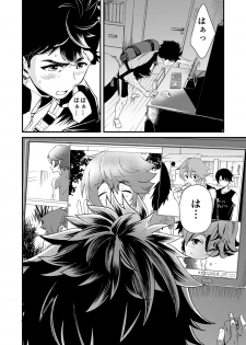 [Eichi Jijou (Takamiya)] Mo Ichido, Kimi to [Digital] - page 18
