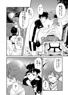 [Eichi Jijou (Takamiya)] Mo Ichido, Kimi to [Digital] - page 28