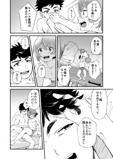 [Eichi Jijou (Takamiya)] Mo Ichido, Kimi to [Digital] - page 48