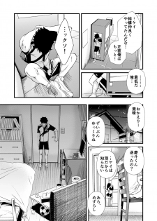 [Eichi Jijou (Takamiya)] Mo Ichido, Kimi to [Digital] - page 17