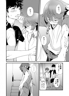[Eichi Jijou (Takamiya)] Mo Ichido, Kimi to [Digital] - page 34