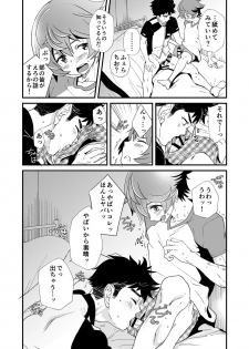 [Eichi Jijou (Takamiya)] Mo Ichido, Kimi to [Digital] - page 38