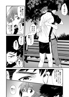 [Eichi Jijou (Takamiya)] Mo Ichido, Kimi to [Digital] - page 30