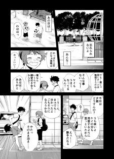 [Eichi Jijou (Takamiya)] Mo Ichido, Kimi to [Digital] - page 49