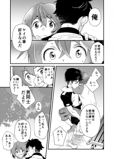 [Eichi Jijou (Takamiya)] Mo Ichido, Kimi to [Digital] - page 31