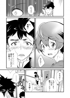 [Eichi Jijou (Takamiya)] Mo Ichido, Kimi to [Digital] - page 15