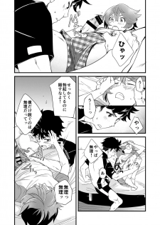 [Eichi Jijou (Takamiya)] Mo Ichido, Kimi to [Digital] - page 36
