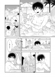 [+10 (Rakuda Torino)] Natsuneko Inbyou Cafe 5 [Digital] - page 10