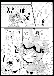 (C81) [Murasakiiro no Yoru (Murasaki)] Gensou Teien (Touhou Project) - page 6