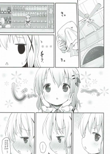 (C92) [Netekuras (Lolisin)] Chino-chan no Omata Check (Gochuumon wa Usagi desu ka?) - page 2