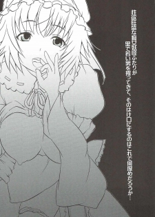 (C88) [Seventh Heaven MAXION (MAKI)] Muchimuchi Chijou YukaYuYu ~ Konya wa Shibatte Tatta Mama (Touhou Project) - page 3