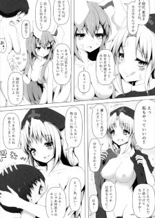 (紅楼夢13) [うぅさんの救急箱 (ざやく)] えーりんお姉さんとうどんげお姉さんが診てあげる (東方Project) - page 9