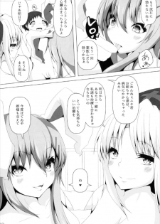 (紅楼夢13) [うぅさんの救急箱 (ざやく)] えーりんお姉さんとうどんげお姉さんが診てあげる (東方Project) - page 24