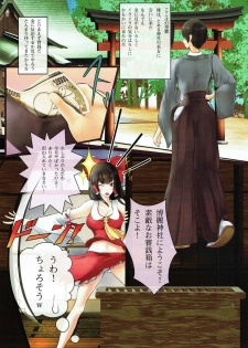 (Kouroumu 13) [Musou no Jigen (Musou Fuuin)] Hakurei Reimu no Tanetsuke Junan (Touhou Project) - page 2