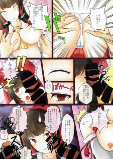 (Kouroumu 13) [Musou no Jigen (Musou Fuuin)] Hakurei Reimu no Tanetsuke Junan (Touhou Project) - page 5