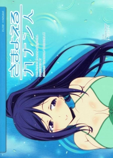 (COMIC1☆12) [Oremuha X (Kikuchi Tsutomu)] Samayoeru Kanan-jin - The Flying Kanan Matsuura (Love Live! Sunshine!!) - page 18