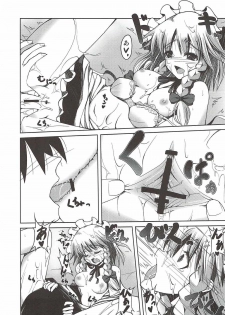 (C84) [大吟醸まっしぐら (ドブロッキィ)] 散花 咲夜HARD (東方Project) - page 9