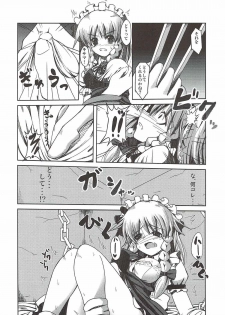 (C84) [大吟醸まっしぐら (ドブロッキィ)] 散花 咲夜HARD (東方Project) - page 3