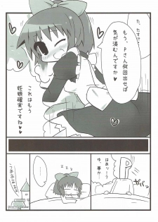 (C84) [Hisagoya (Momio)] Idol Yatteru Classmate to Inkou shichattari suru Hon (THE IDOLM@STER CINDERELLA GIRLS) - page 25