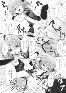 (Kouroumu 9) [Tonzura Douchuu (Kazawa)] Kyouko no Hibi 5-kame! (Touhou Project) - page 16