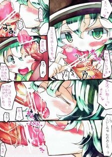 (Kouroumu 8) [Sweet Milk Shake (Tora)] Koishikoshikoshiko (Touhou Project) - page 7