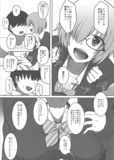 (COMIC1☆12) [ami-dabutsu (Ami)] Chaldea JK Collection Vol. 1 (Fate/Grand Order) - page 4