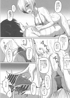 (COMIC1☆12) [ami-dabutsu (Ami)] Chaldea JK Collection Vol. 1 (Fate/Grand Order) - page 10