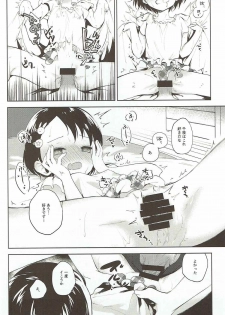 (Cinderella Star Festiv@l 02) [Hoshimitai (Kaede)] Koko wa Usagi no Heya (THE IDOLM@STER CINDERELLA GIRLS) - page 13